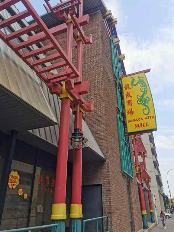 MLS® A2266912 - Unit #218 328 Centre Street SE in Chinatown Calgary, Commercial